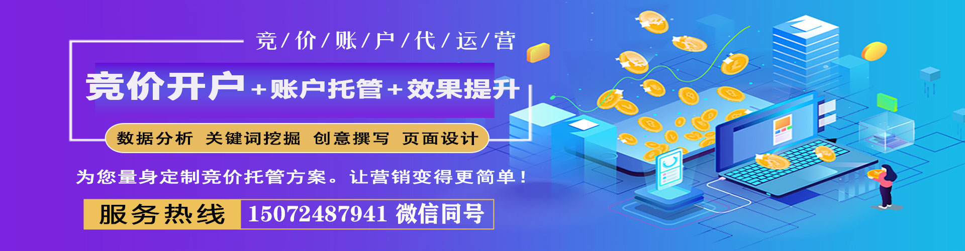 濉溪谷歌竞价