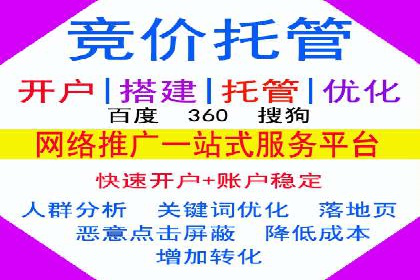 托管SEM竞价优化：如何提升关键词排名
